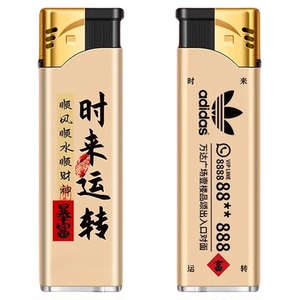 直冲加厚加宽防风打火机支持定制