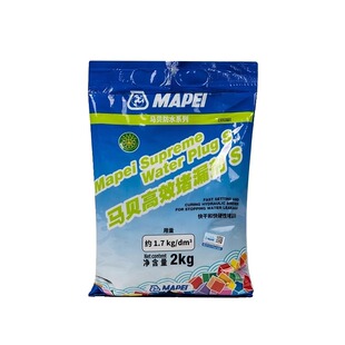 马贝高效堵漏剂S防水补漏堵漏王速凝型卫生间水管补漏快干水不漏
