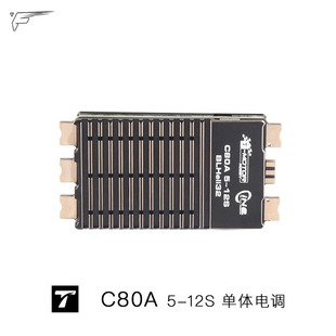 C80A 5-12S TMOTOR 单体电调 ESC CINE FPV 穿越机 无人机 专用