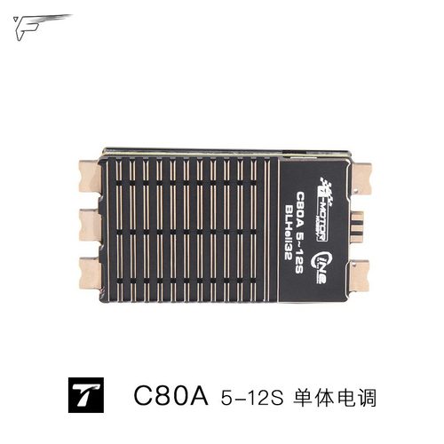 C80A 5-12S TMOTOR 单体电调 ESC CINE FPV 穿越机 无人机 专用