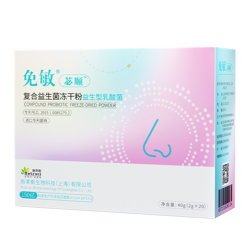 自由呼吸换季无忧敏敏益生菌