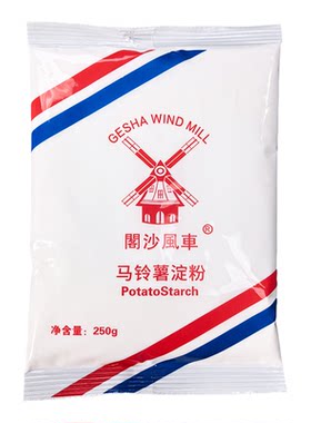 纯马铃薯淀粉250g/包水晶饺子土豆粉勾芡生粉锅包肉阁沙风车生粉