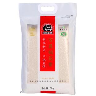 2025新米 黑熊农场稻香米10斤 新米东北吉林万昌人工绿色种植