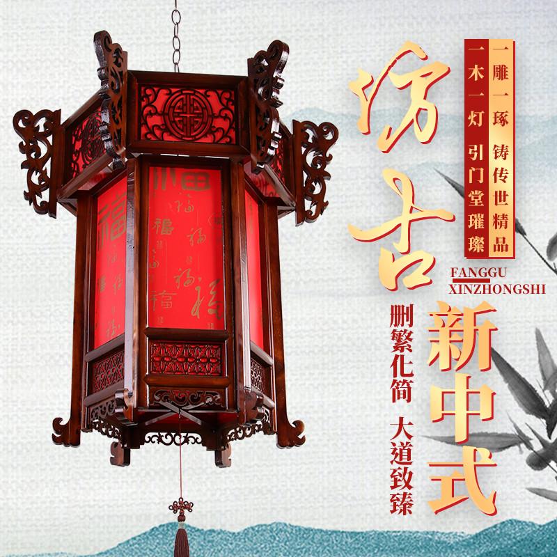 中式仿古实木大红宫灯灯笼别墅大门阳台过年春节节日中国风吊灯