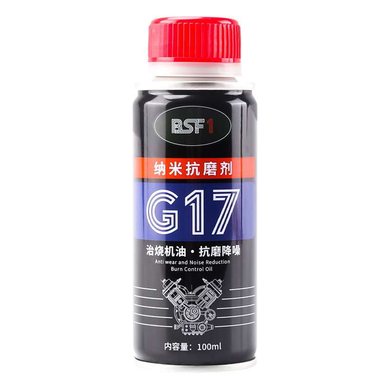 BUSEFU纳米抗磨保护剂治烧机油降噪发动机修复柴油汽油摩托车通用