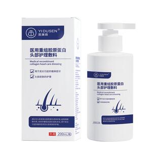 医度森医用重组胶原蛋白头部护理敷料脂溢性皮炎头皮糠疹头皮屑