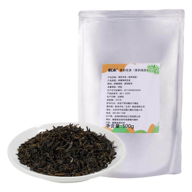 欧本特级茉莉绿茶花茶500g