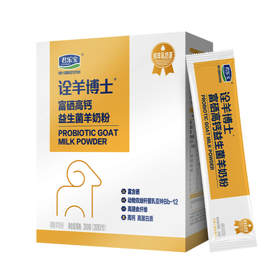 君乐宝富硒高钙益生菌盒装羊奶粉