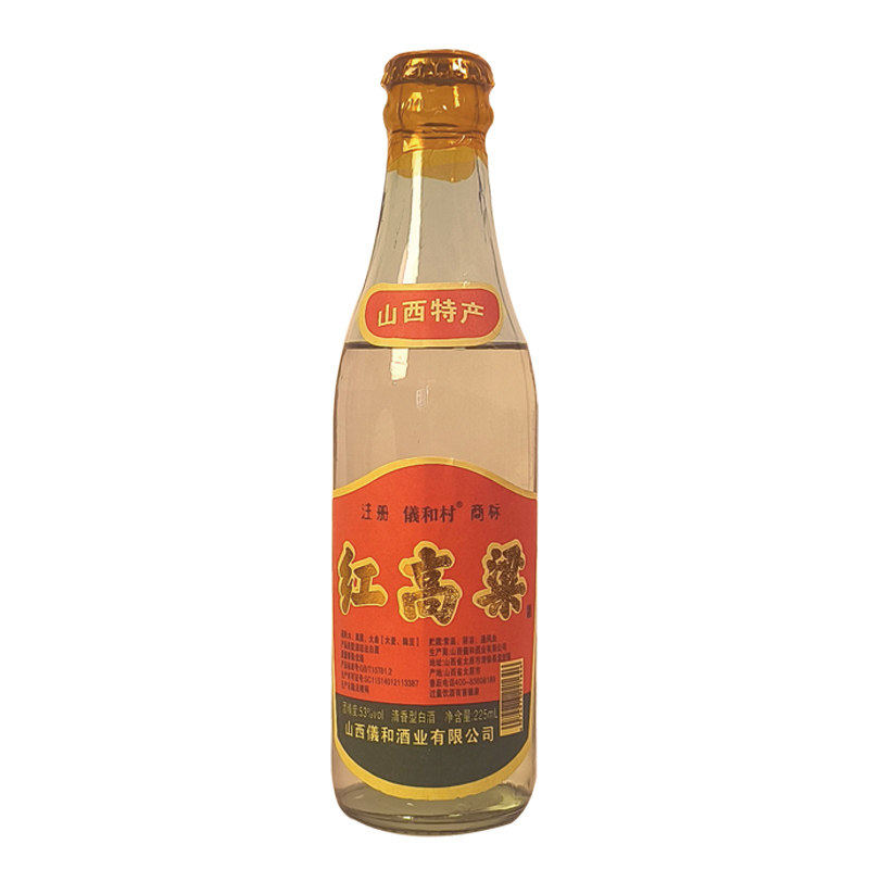 2021年陈年老酒53度山西红高粱酒