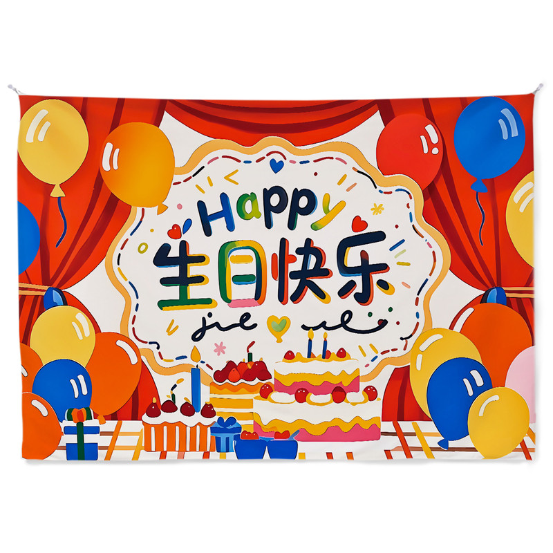 小红书ins风生日背景布定制
