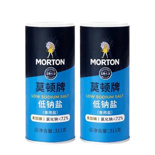 中盐莫顿未加碘低钠盐低钠盐311g无碘盐食用井矿盐细盐含钾盐