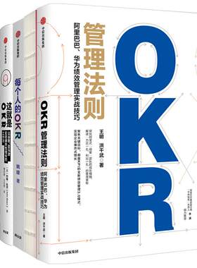 OKR系列约翰杜尔中信出版