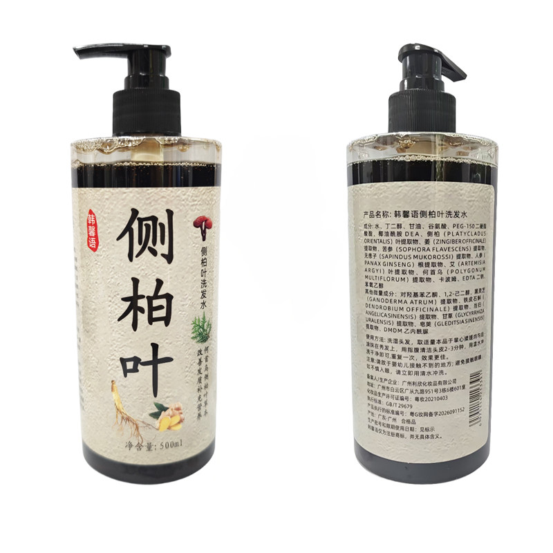 韩馨语侧柏叶人参生姜控油洗发水
