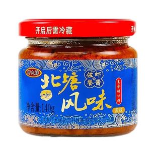 天津特产虾大婶北塘风味虾酱 原味辣味佐餐即食熟海鲜酱140g*4瓶