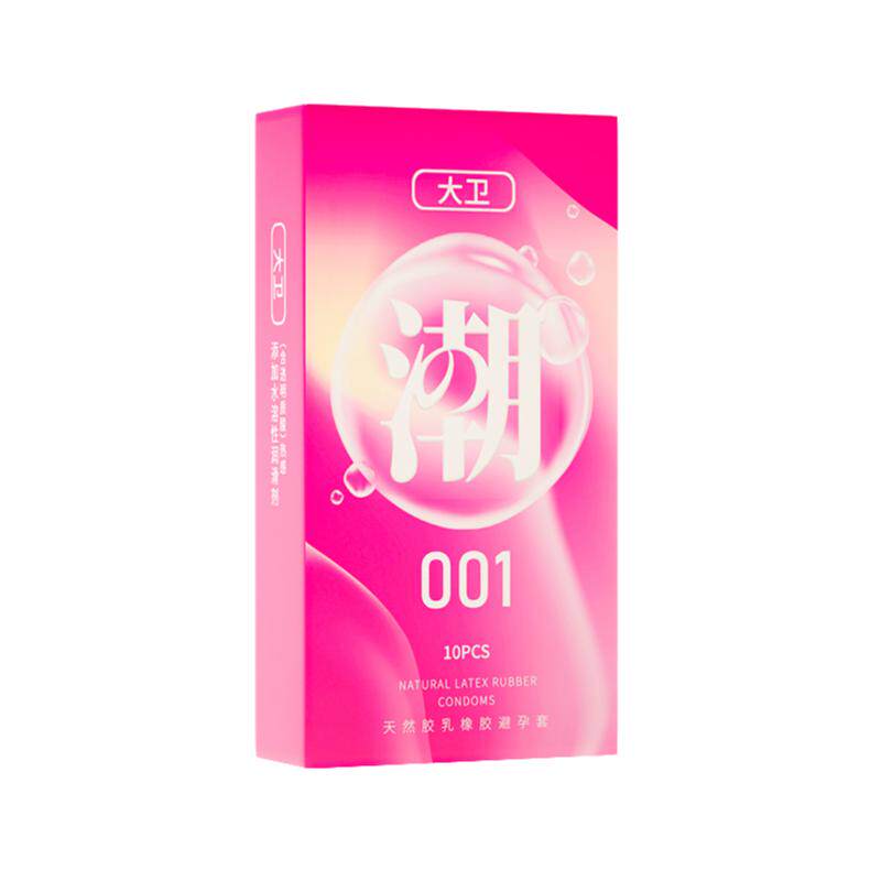 大卫避孕套男用高潮001超薄裸感玻尿酸正品延时持久刺激byt安全套