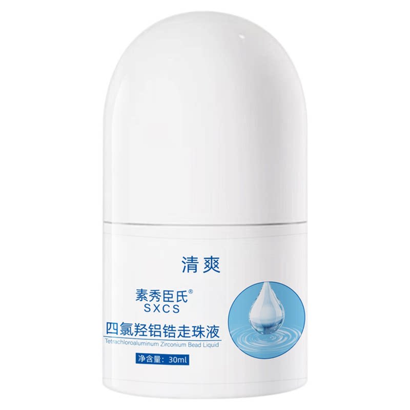 15%四氯羟铝锆走珠液止汗露