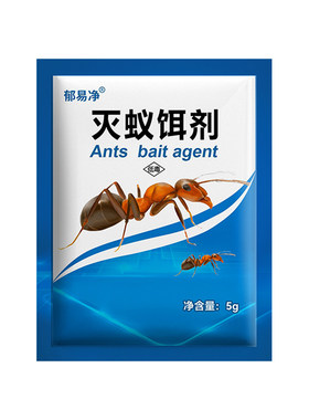 蚂蚁药家用户外郁易净灭蚁饵剂