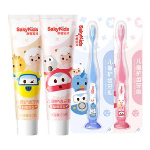 舒客宝贝儿童牙膏含氟防蛀牙刷套装2-3-6-12岁换牙期宝宝小学生