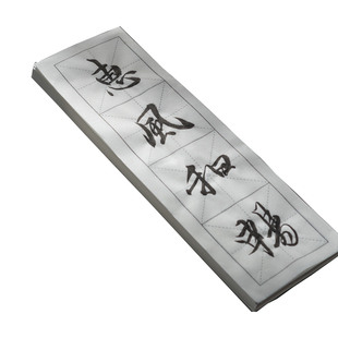 张小凤四字米字格初学者毛笔书法用纸临摹练习专用纸毛边纸楷书入门半生半熟书法纸小学生初学软笔练字套装