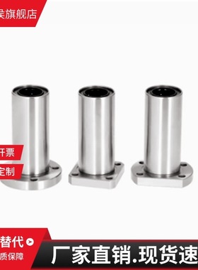 直线轴承LMJ02/112/22d8/d10/d12/GAXd6/d20-/d25/d30/d355/d40/d