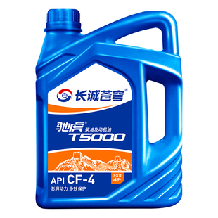 柴油机油正品4升大桶装CI/CJ全合成15W40/20W50货车发动机柴机油L