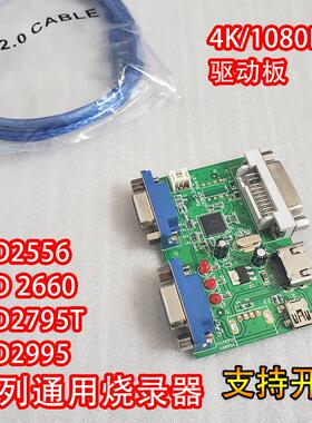 原装RTD烧录器升级调试工具2556 2513A 2660 2775QT驱动板Realtek