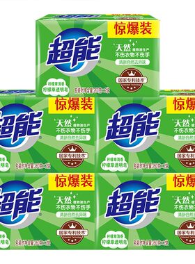 超能洗衣皂260g*2大块透明皂