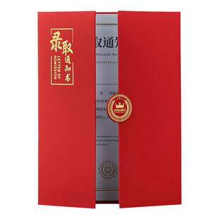 录取通知书外壳入学通知书定制录取证书定做a4设计研究生制作高级