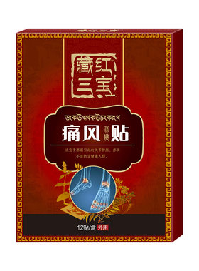 【海鲜啤酒随便吃】痛风贴