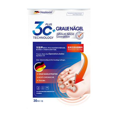 【医用级德国专利】告别灰指甲