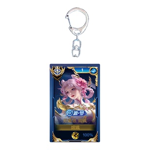 5月马超琥珀纪元钥匙扣书包小挂件吊坠夹层国标王者荣耀游戏周边
