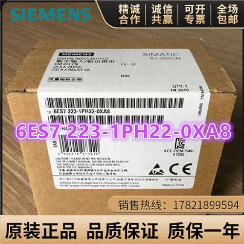 议价S7200PLC西门子EM223CN模块6ES7223 6ES7 223-1PH22-1BH22-0X