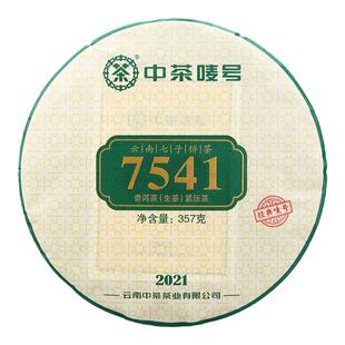 中茶2021年普洱茶唛号7541云南经典普洱生茶357g浓香型茶叶自己喝