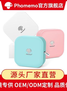 phomemo Q30热敏打印机不干胶迷你标签机便捷式家用标签打印机