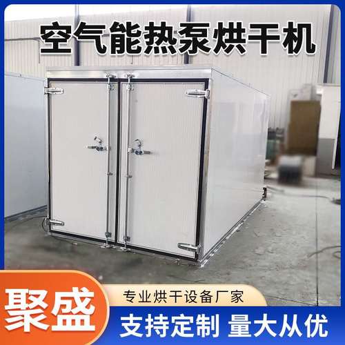 蔬菜脱水烘干设备 小型薄荷叶烘干房 农副产品烘干机源头厂家