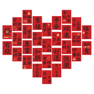 许愿墙贴纸2026马新年网红打卡造背景拍照区装饰春节元旦氛围布置