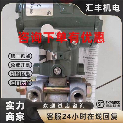 议价全新横河EJA430A-EAS5A-99NA差压变送器  全新现货