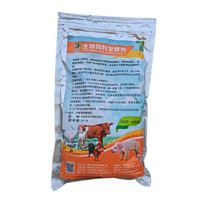 益加益猪牛羊鸡发酵剂一公斤
