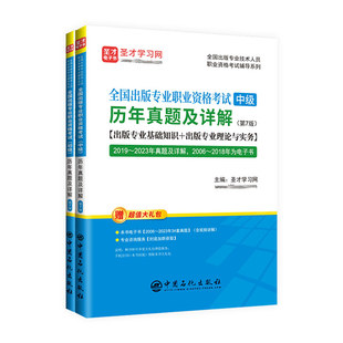 2026年中级经济师官方教材中国人事出版社人力工商管理金融财税建筑农业保险经济师基础知识历年真题模拟试卷2026年初级经济师教材
