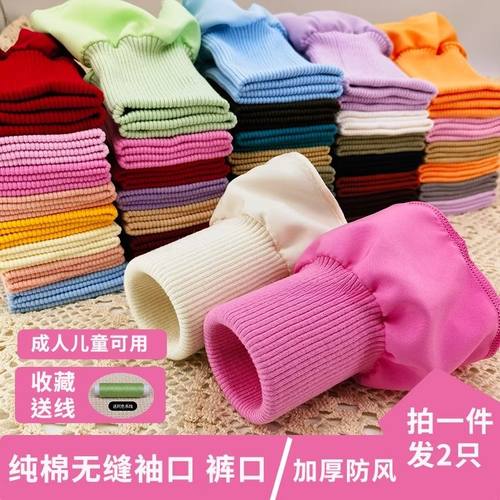 冬季厚外套羽绒服防脏袖口加长保暖防风罗纹收口纯棉弹力粗厚螺口