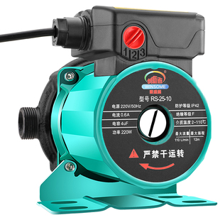 屏蔽式增压泵家用全自动低音热水器太阳能水泵自来水管道加压泵