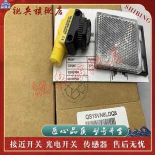 议价传感器 QS18VN6LDQ8 QS18VP6LDQ8 QS18VP6CV45 QS18VN6CV45