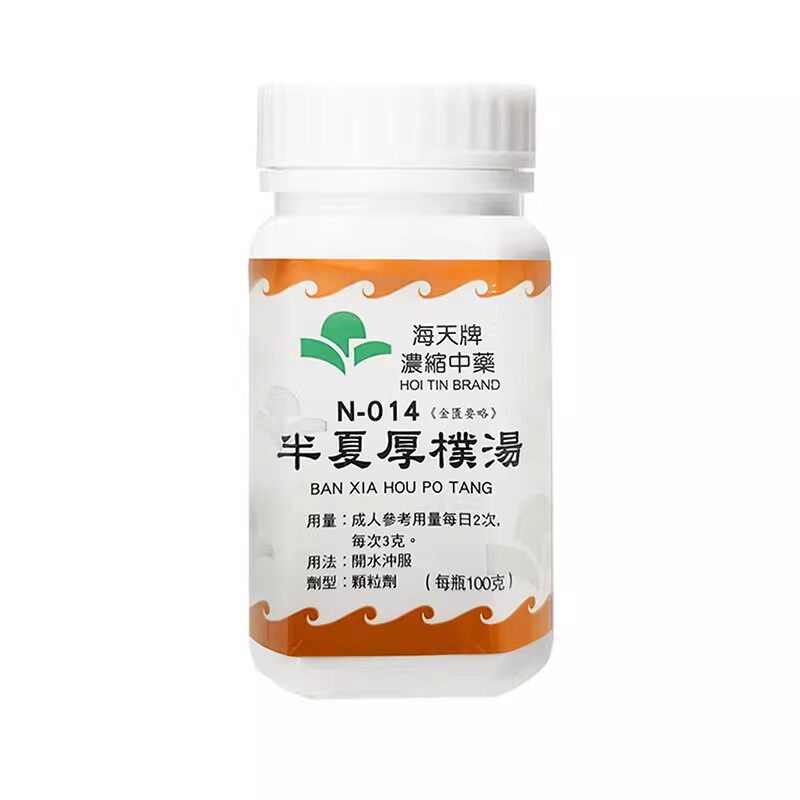 香港海天牌半夏厚朴汤中药颗粒行气散结舒喉理气居家养生调理100g