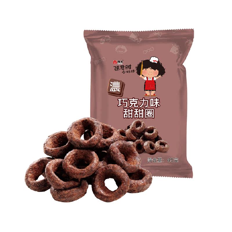 张君雅小妹妹巧克力甜甜圈网红休闲办公室膨化干脆面零食小吃