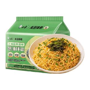 白象方便面走街串巷上海风味葱油拌面114g*5包速食泡面夜宵
