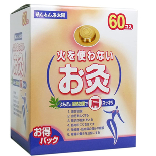 日本制太阳艾灸贴随身灸温灸贴自发热艾草热灸贴宫寒暖宫贴肩颈贴