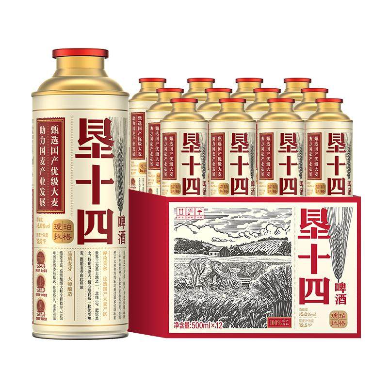 雪花垦十四琥珀拉格挂壁持久