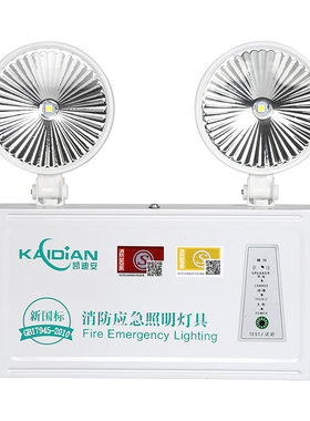消防应急灯疏散双头灯新国标L充电LED商用超亮安全出口应急照明灯