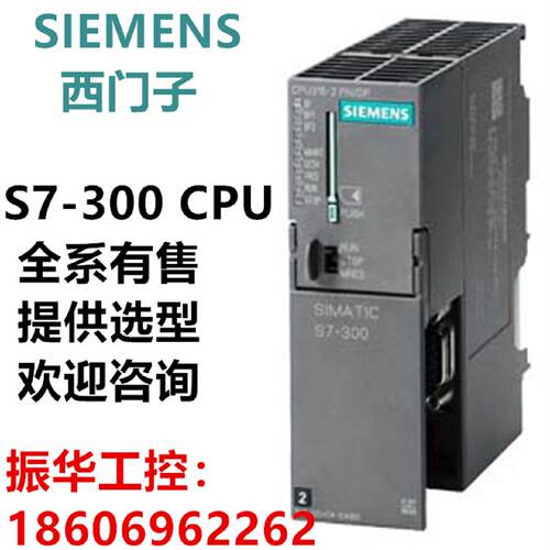 议价6ES7315-2EH14-0AB0西门子S7-300PLC  CPU 315-2PN/DP中央处