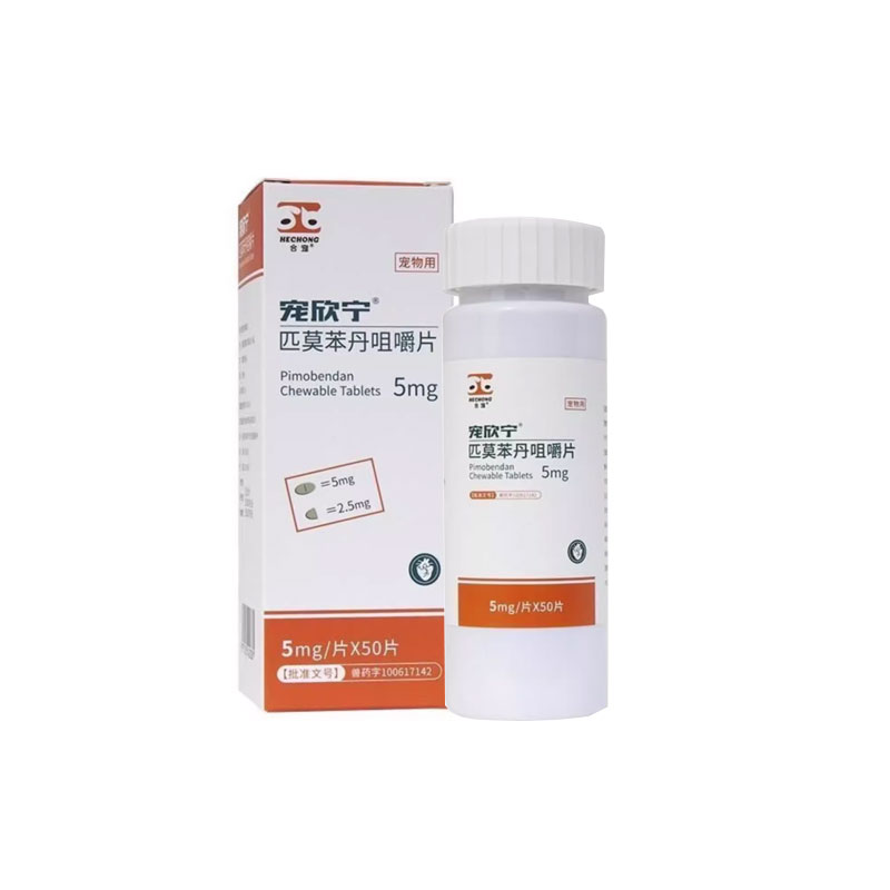 【顺丰包邮】合宠宠欣宁匹莫苯丹